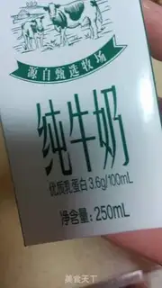 Make Cracker leather and fresh milk step 2
