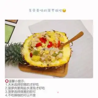 Make Pineapple rice step 8