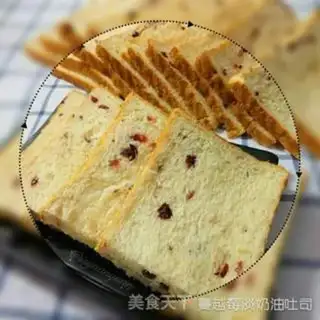 Make Cranberry cream toast step 7