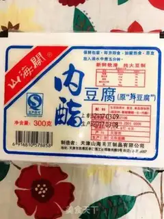 Make Mushroom tofu brain step 1