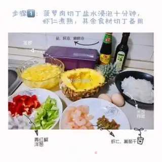 Make Pineapple rice step 0