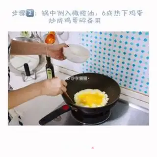Make Pineapple rice step 1