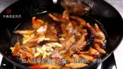 Make Scrambling tiger claws step 2