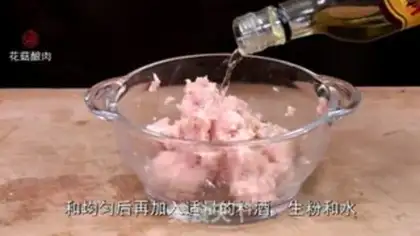 Make The mushrooms step 1