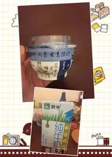Make Homemade yogurt step 0