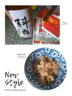 Make Sugar shrimp step 1