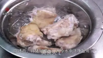 Make Spicy feet step 1