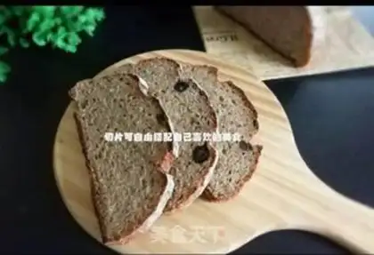 Make French rye bag step 15