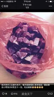 Make Handmade beef step 0