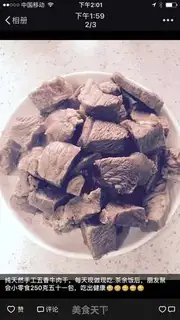 Make Handmade beef step 1