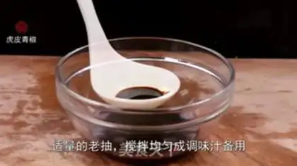 Make Tied pepper step 1