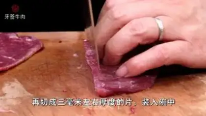 Make Toothpick beef step 0