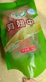 Make Roasted chicken wings step 0