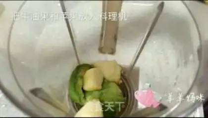 Make Butter apple mud step 4