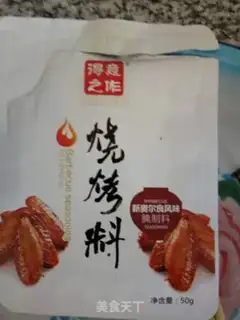 Make Chicken wings step 1