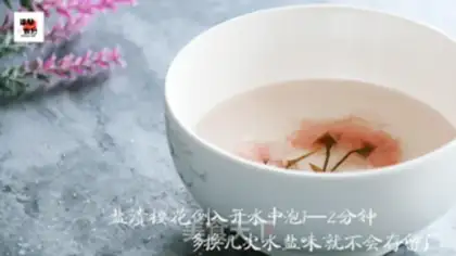 Make Sakura Shushin step 0