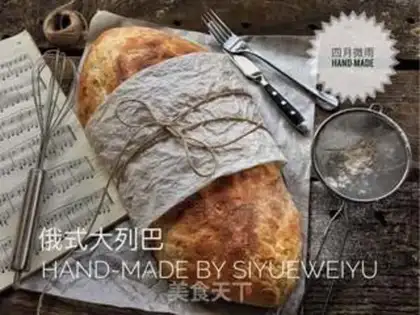Make Big Russian bread step 14