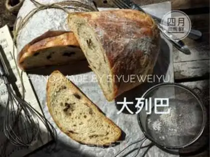 Make Big Russian bread step 15