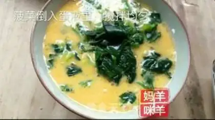 Make Spinach steamed eggs step 6