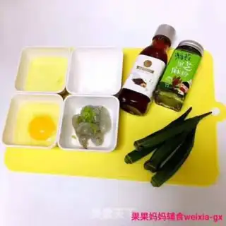 Make Shrimp gel and egg fever step 0