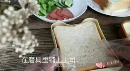 Make Bag sandwich step 1