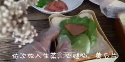 Make Bag sandwich step 2