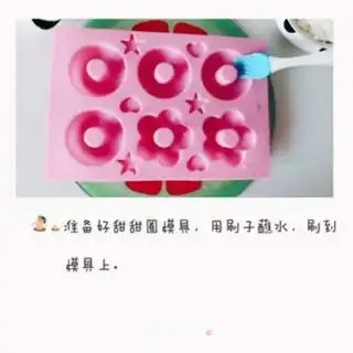 Make Donut sushi step 2
