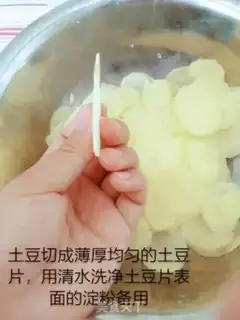 Make Spicy potato chips step 0