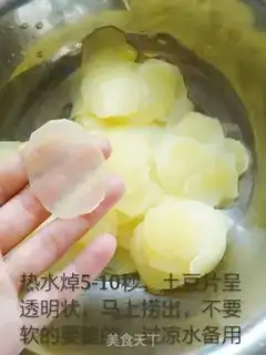 Make Spicy potato chips step 1