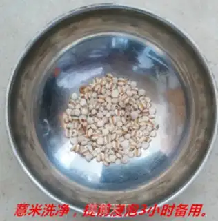 Make Ten treasures of congee step 0