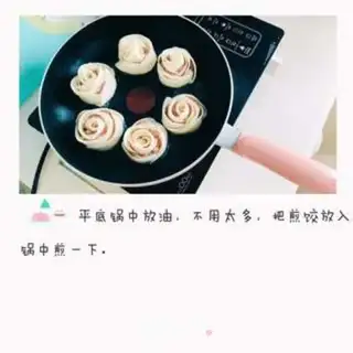 Make Rose fried dumplings step 5