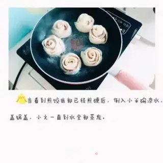 Make Rose fried dumplings step 6