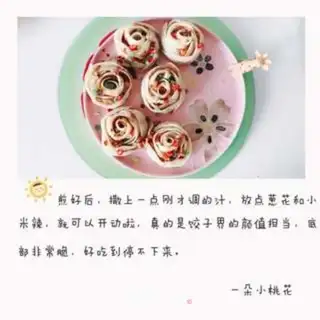 Make Rose fried dumplings step 8
