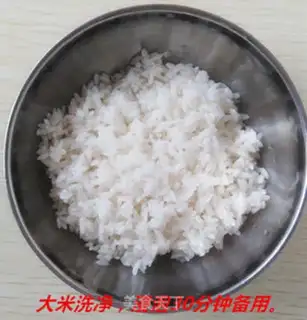 Make Qian Yuan and Porridge step 0