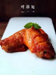 Make Orléans roast chicken wings step 6