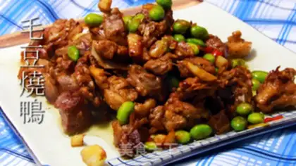 Make Bean duck step 9