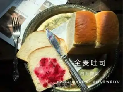 Make All wheat toast step 11