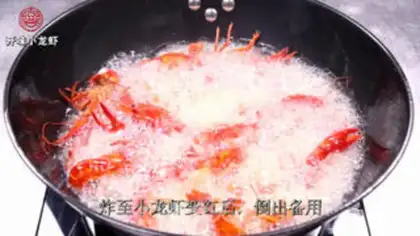 Make Crawfish step 1