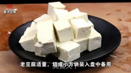 Make Tofu step 0