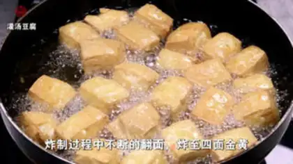 Make Tofu step 1