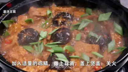 Make Tofu step 3