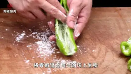 Make Pepper step 0