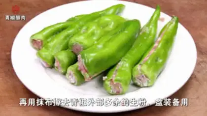 Make Pepper step 1