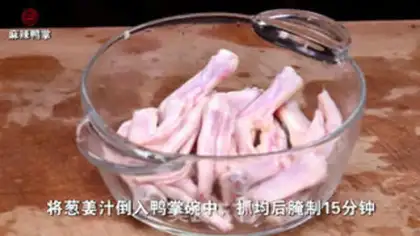 Make Spicy duck palm step 0