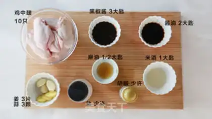 Make Korean chicken wings step 0