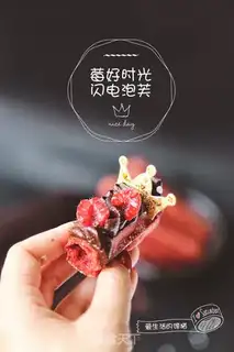 Make Berry