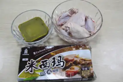 Make curry chicken wings step 0