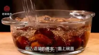 Make Chestnut roast step 0