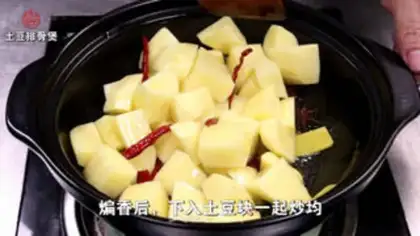 Make Potato ribs step 1