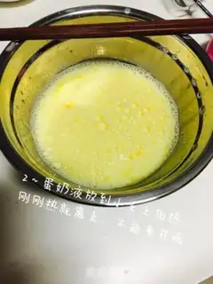 Make Homemade ice cream step 1